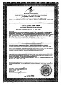Сертификат Таналит. Импрегнированная древесина
